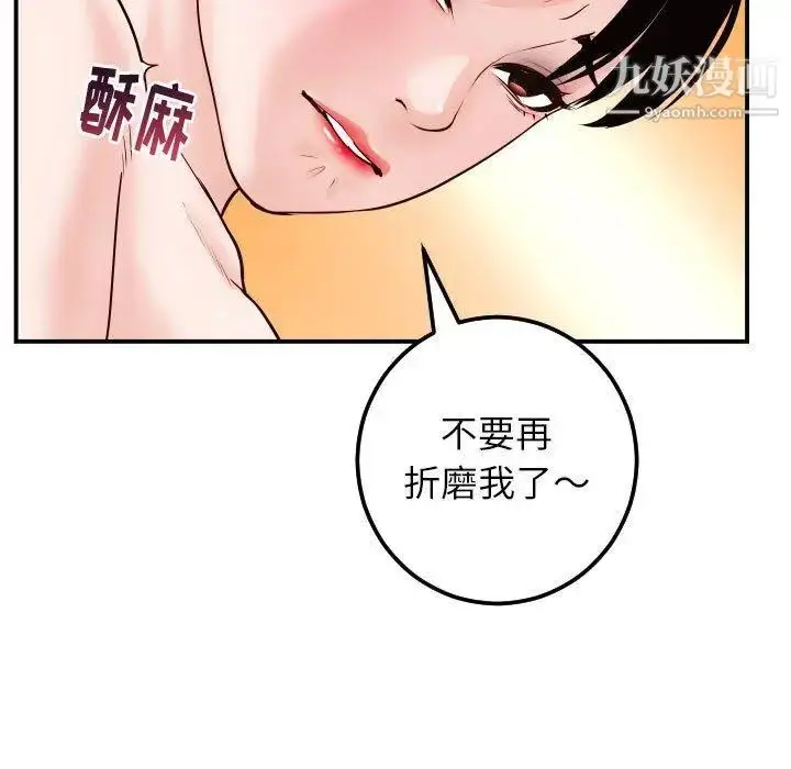 漫画《与学姐的那些事》第30话第79张图