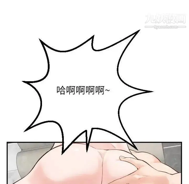 漫画《与学姐的那些事》第30话第80张图