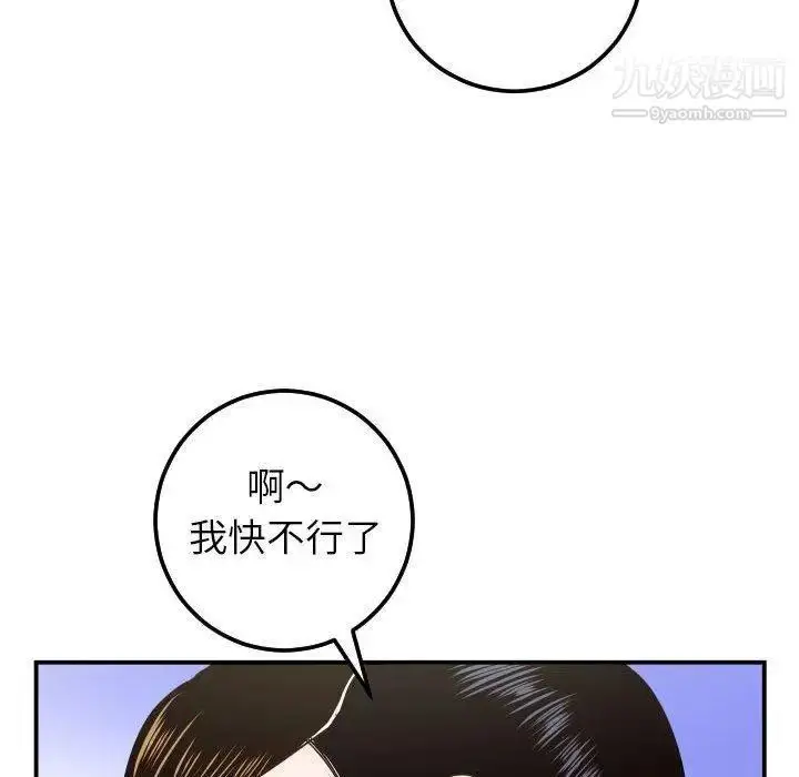 漫画《与学姐的那些事》第30话第84张图