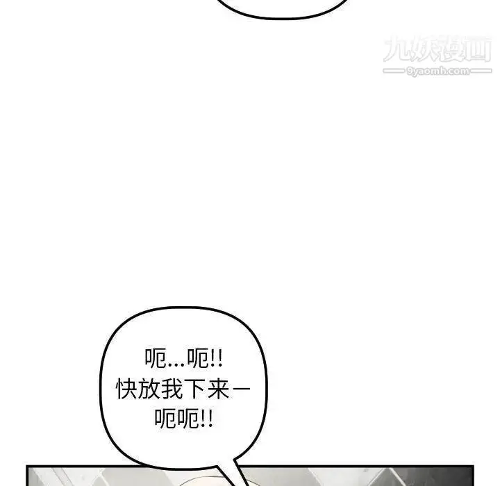 漫画《与学姐的那些事》第30话第94张图