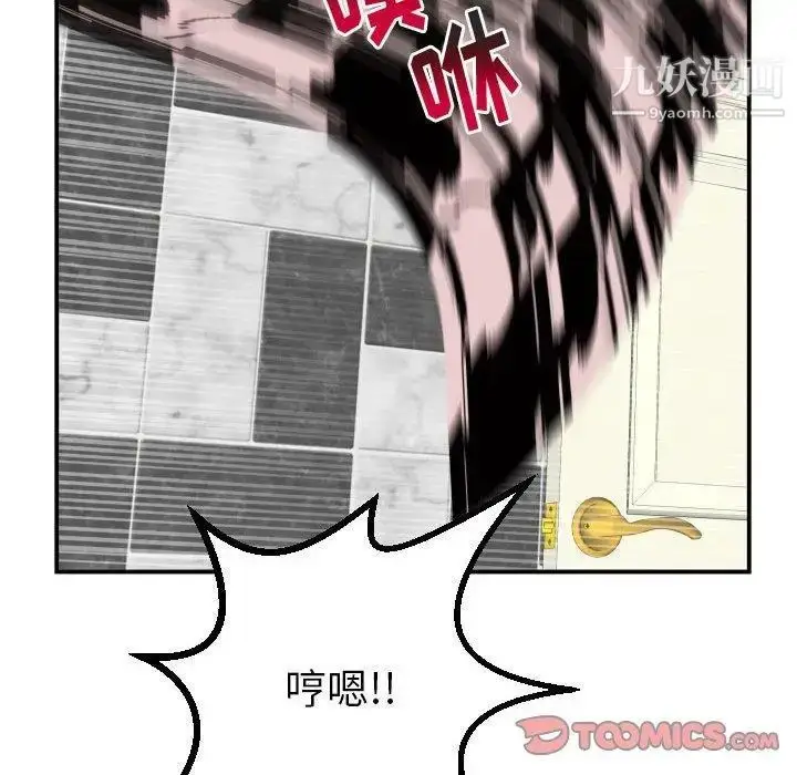 漫画《与学姐的那些事》第30话第99张图