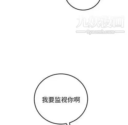 漫画《与学姐的那些事》第14话第101张图
