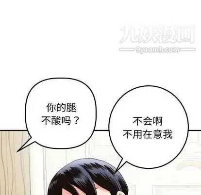 漫画《与学姐的那些事》第14话第104张图
