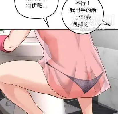 漫画《与学姐的那些事》第14话第107张图
