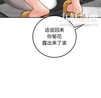 漫画《与学姐的那些事》第14话第108张图