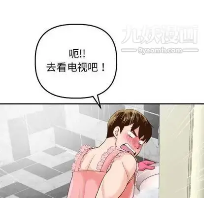 漫画《与学姐的那些事》第14话第109张图