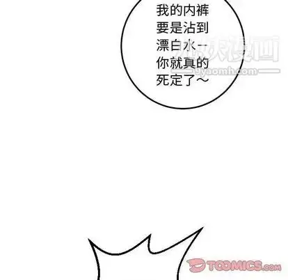 漫画《与学姐的那些事》第14话第111张图