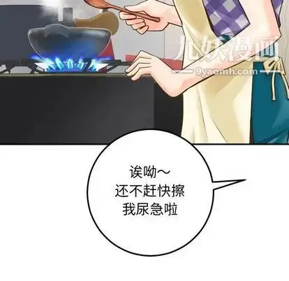 漫画《与学姐的那些事》第14话第113张图