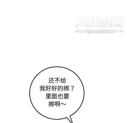 漫画《与学姐的那些事》第14话第114张图