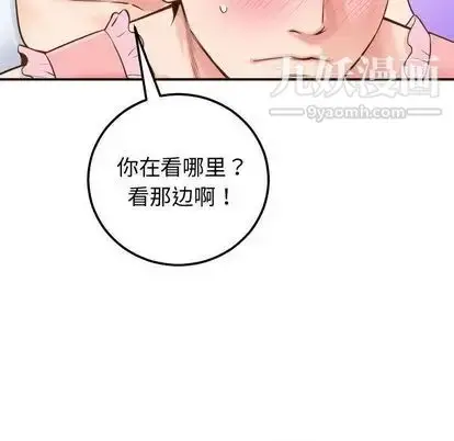 漫画《与学姐的那些事》第14话第118张图