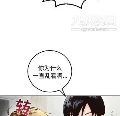 漫画《与学姐的那些事》第14话第123张图