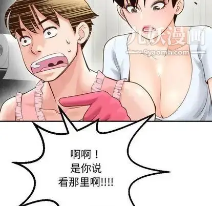 漫画《与学姐的那些事》第14话第124张图