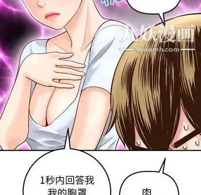 漫画《与学姐的那些事》第14话第126张图