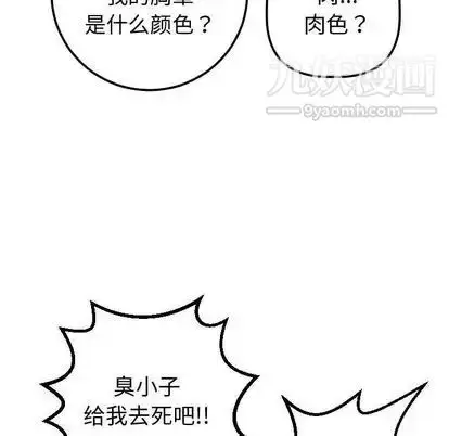 漫画《与学姐的那些事》第14话第127张图