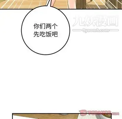 漫画《与学姐的那些事》第14话第129张图