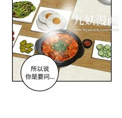 漫画《与学姐的那些事》第14话第130张图