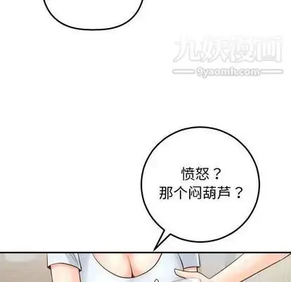 漫画《与学姐的那些事》第14话第133张图