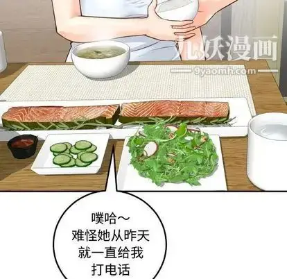 漫画《与学姐的那些事》第14话第134张图