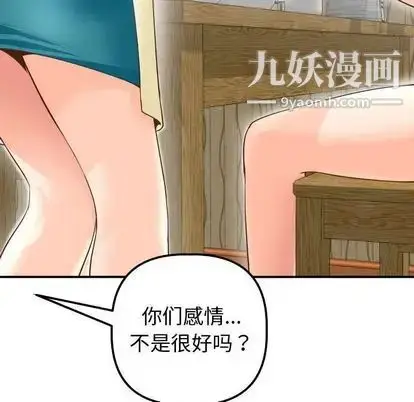 漫画《与学姐的那些事》第14话第136张图