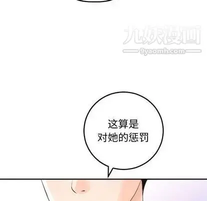 漫画《与学姐的那些事》第14话第137张图