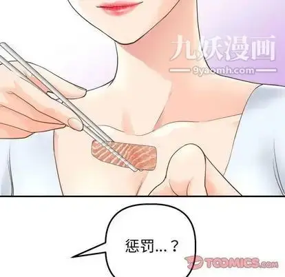 漫画《与学姐的那些事》第14话第138张图