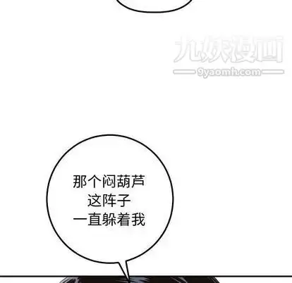 漫画《与学姐的那些事》第14话第139张图