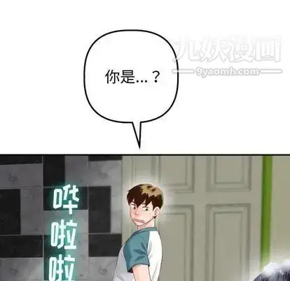 漫画《与学姐的那些事》第14话第14张图