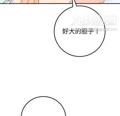 漫画《与学姐的那些事》第14话第141张图