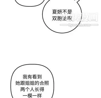 漫画《与学姐的那些事》第14话第146张图