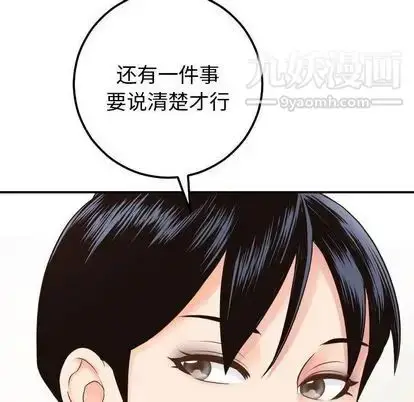 漫画《与学姐的那些事》第14话第149张图
