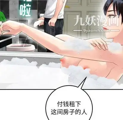 漫画《与学姐的那些事》第14话第15张图