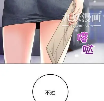 漫画《与学姐的那些事》第14话第153张图