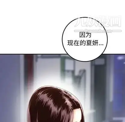 漫画《与学姐的那些事》第14话第155张图