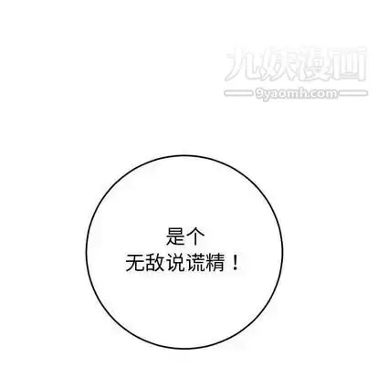 漫画《与学姐的那些事》第14话第159张图
