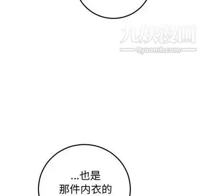 漫画《与学姐的那些事》第14话第16张图