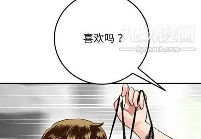 漫画《与学姐的那些事》第14话第2张图