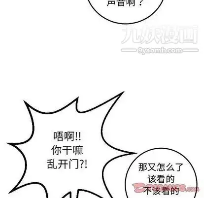 漫画《与学姐的那些事》第14话第21张图