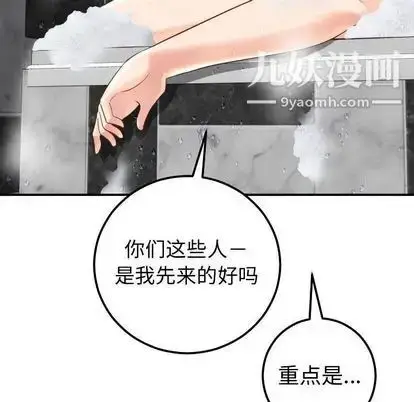 漫画《与学姐的那些事》第14话第25张图