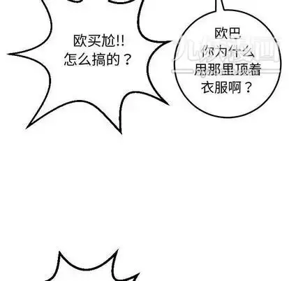 漫画《与学姐的那些事》第14话第28张图