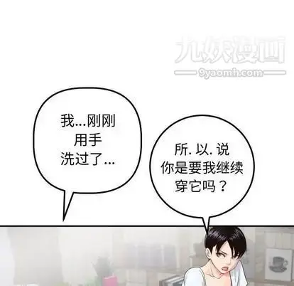 漫画《与学姐的那些事》第14话第37张图