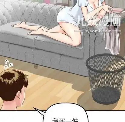 漫画《与学姐的那些事》第14话第38张图