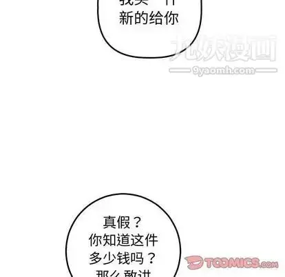 漫画《与学姐的那些事》第14话第39张图