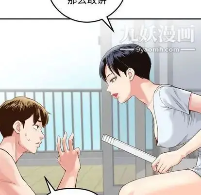 漫画《与学姐的那些事》第14话第40张图