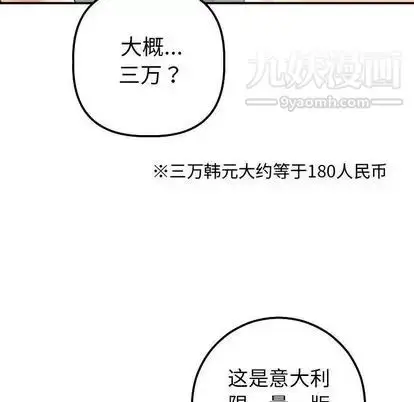 漫画《与学姐的那些事》第14话第41张图