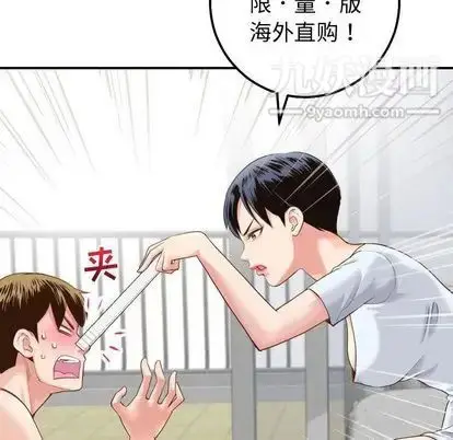 漫画《与学姐的那些事》第14话第42张图