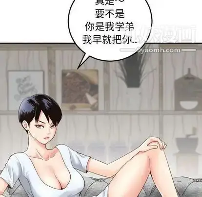漫画《与学姐的那些事》第14话第44张图