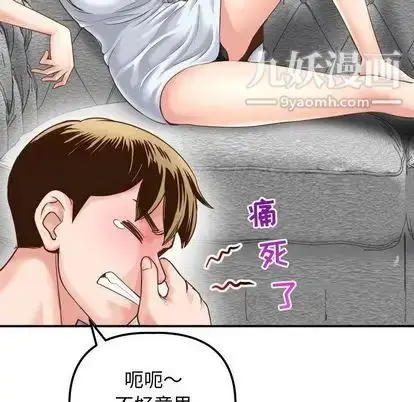 漫画《与学姐的那些事》第14话第45张图