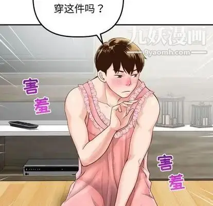 漫画《与学姐的那些事》第14话第47张图