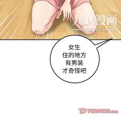 漫画《与学姐的那些事》第14话第48张图