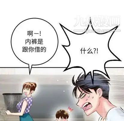 漫画《与学姐的那些事》第14话第49张图